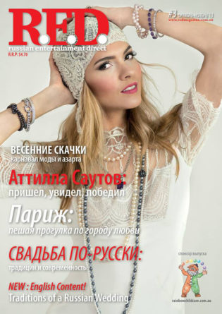 Red Magazine Photoshoot Cover