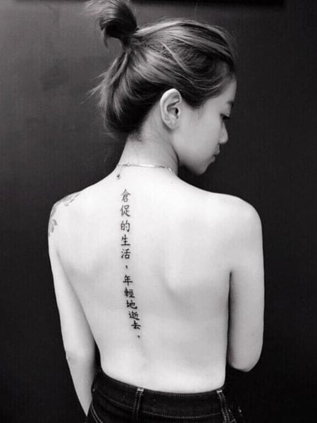 Japanese Spine Tattoo