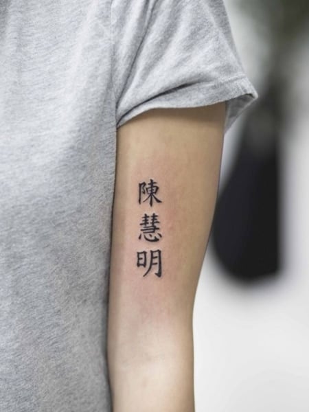Chinese Inner Arm Tattoo