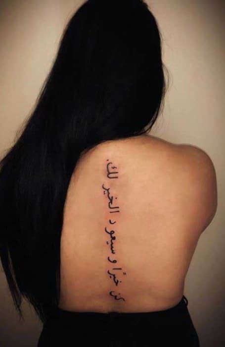 Arabic Tattoo Quotes 