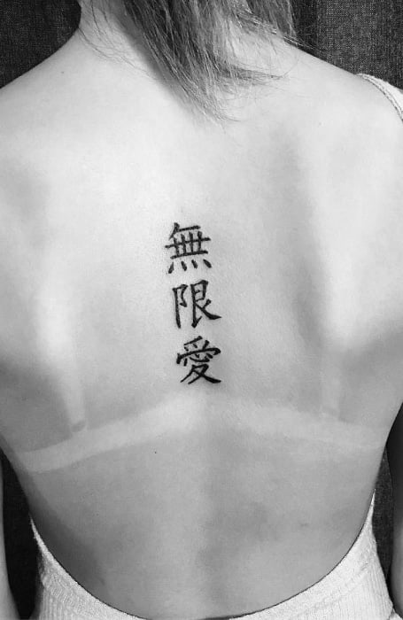 Chinese Spine Tattoo 