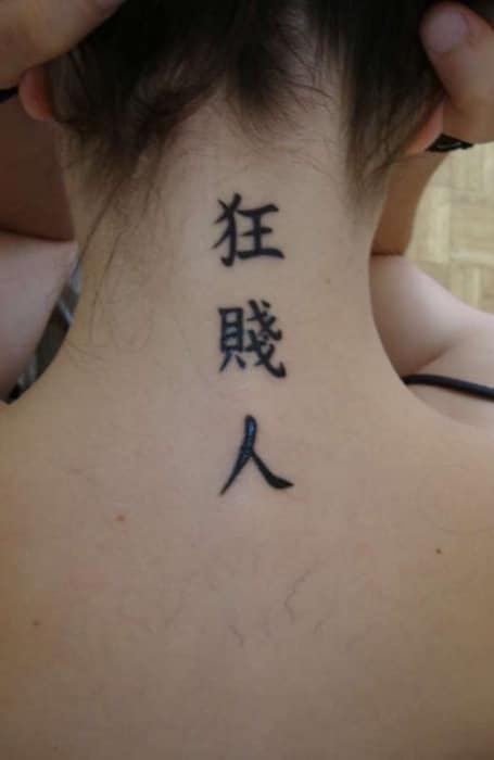 13 Chinese Tattoo Ideas