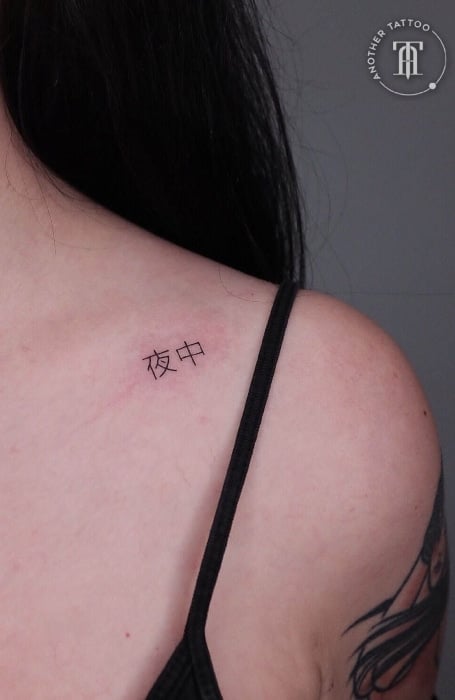 Chinese Word Tattoo